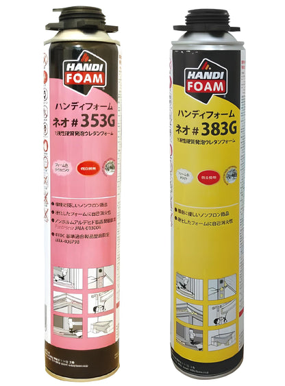 ハンディフォーム・ネオ #353G/#383G